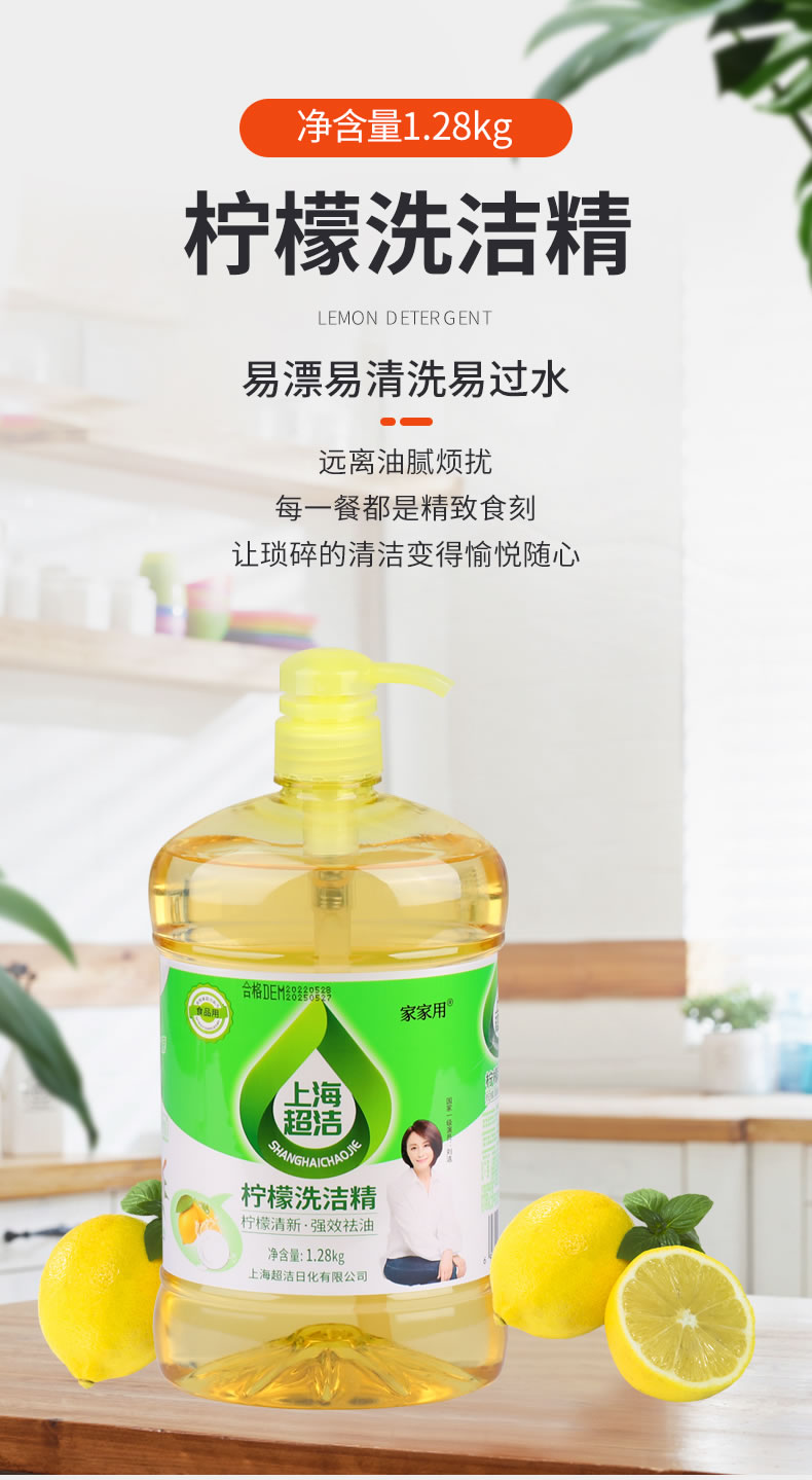 10--柠檬洗洁精_01.jpg