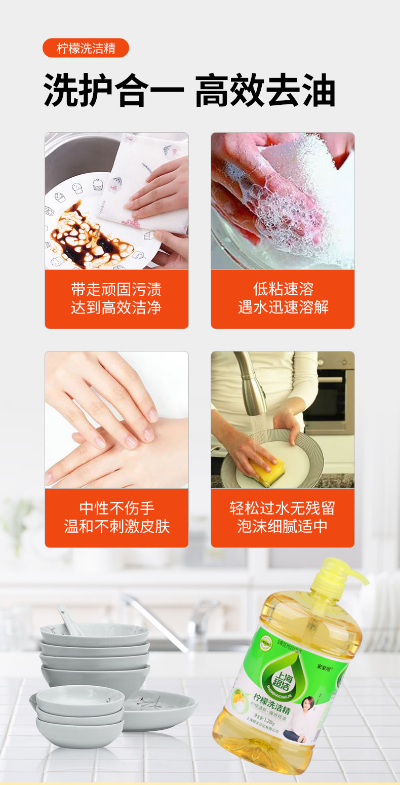 10--柠檬洗洁精_02.jpg