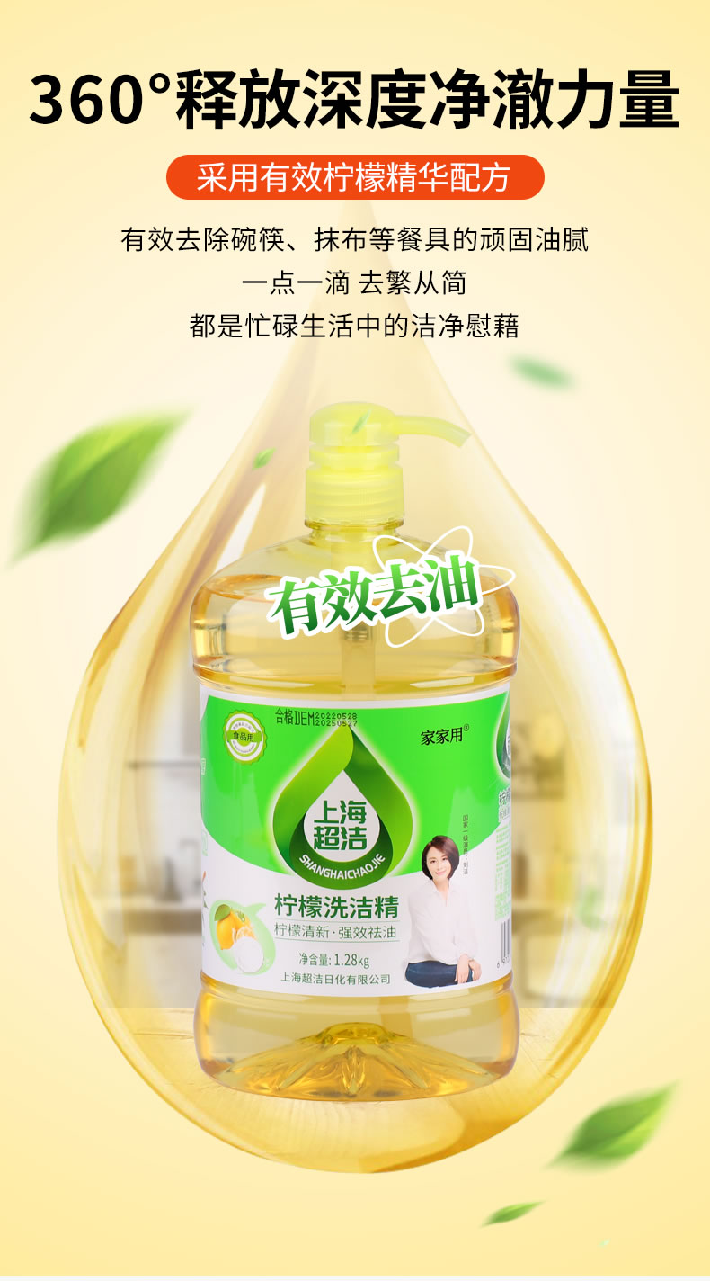 10--柠檬洗洁精_03.jpg