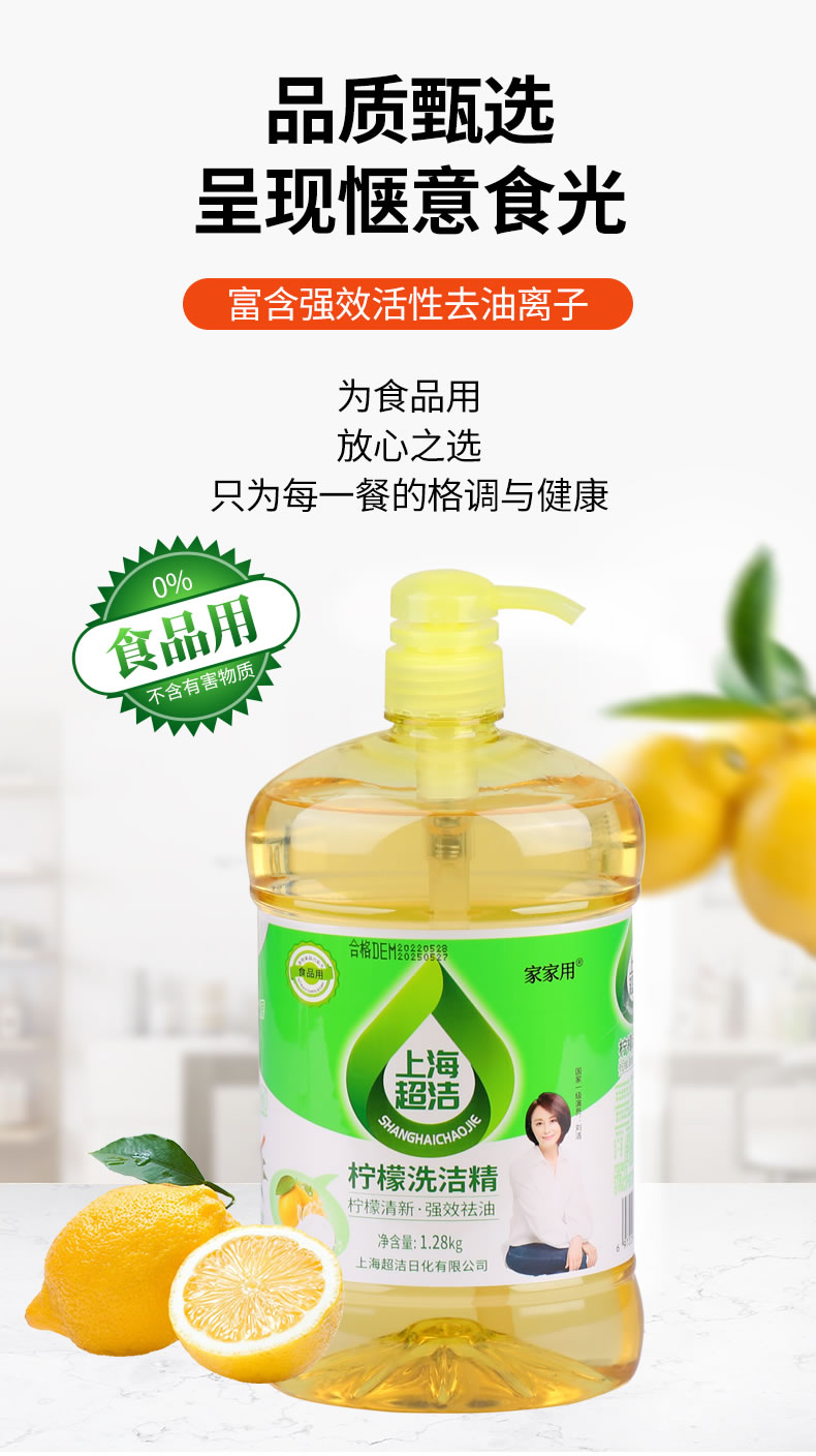 10--柠檬洗洁精_04.jpg