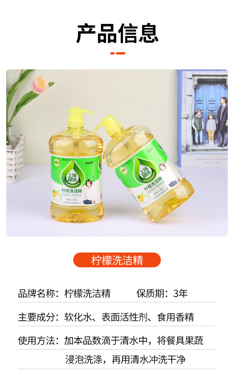 10--柠檬洗洁精_07.jpg