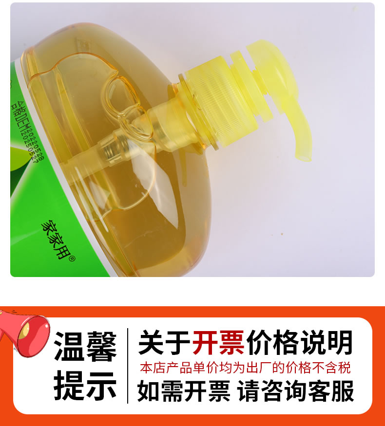 10--柠檬洗洁精_09.jpg