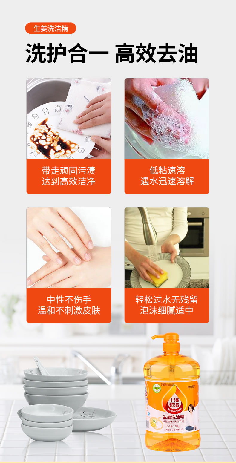 9---生姜洗洁精_02.jpg