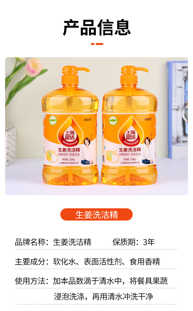 9---生姜洗洁精_07.jpg
