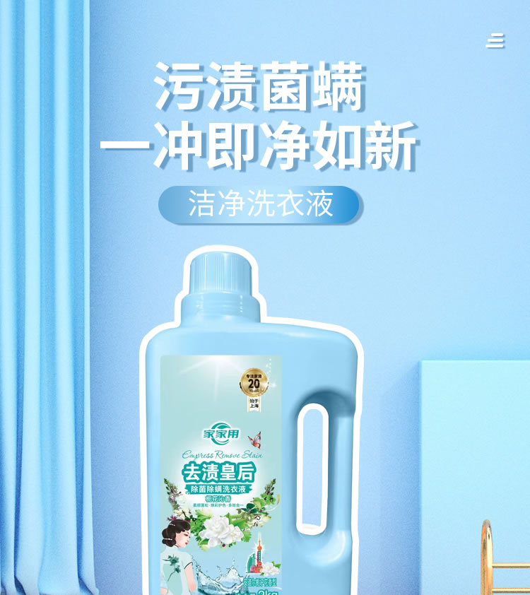 去渍皇后_01.jpg