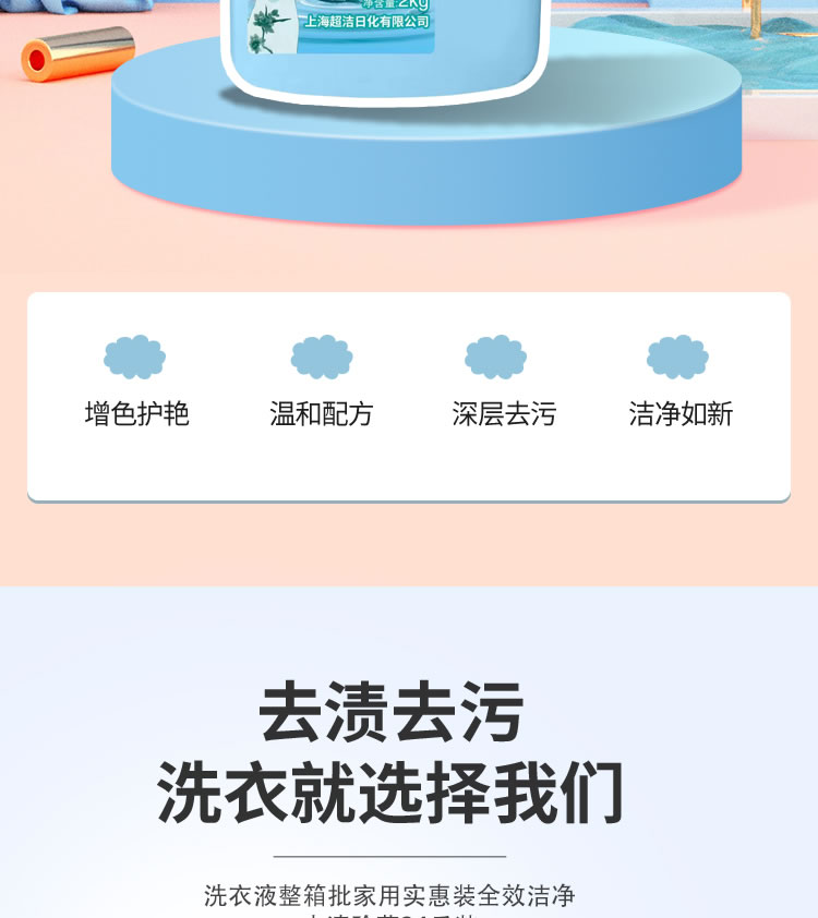 去渍皇后_02.jpg