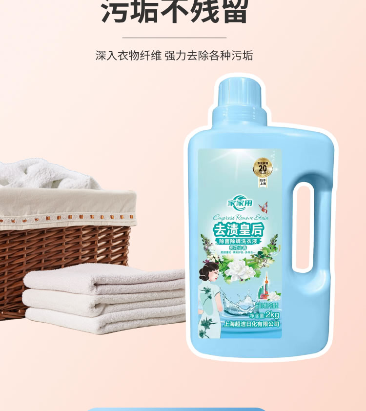 去渍皇后_08.jpg
