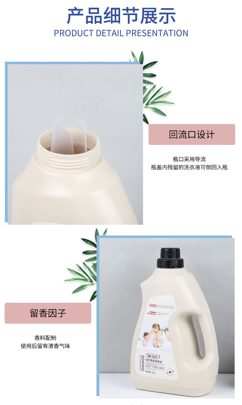 洗衣液详情_04.jpg