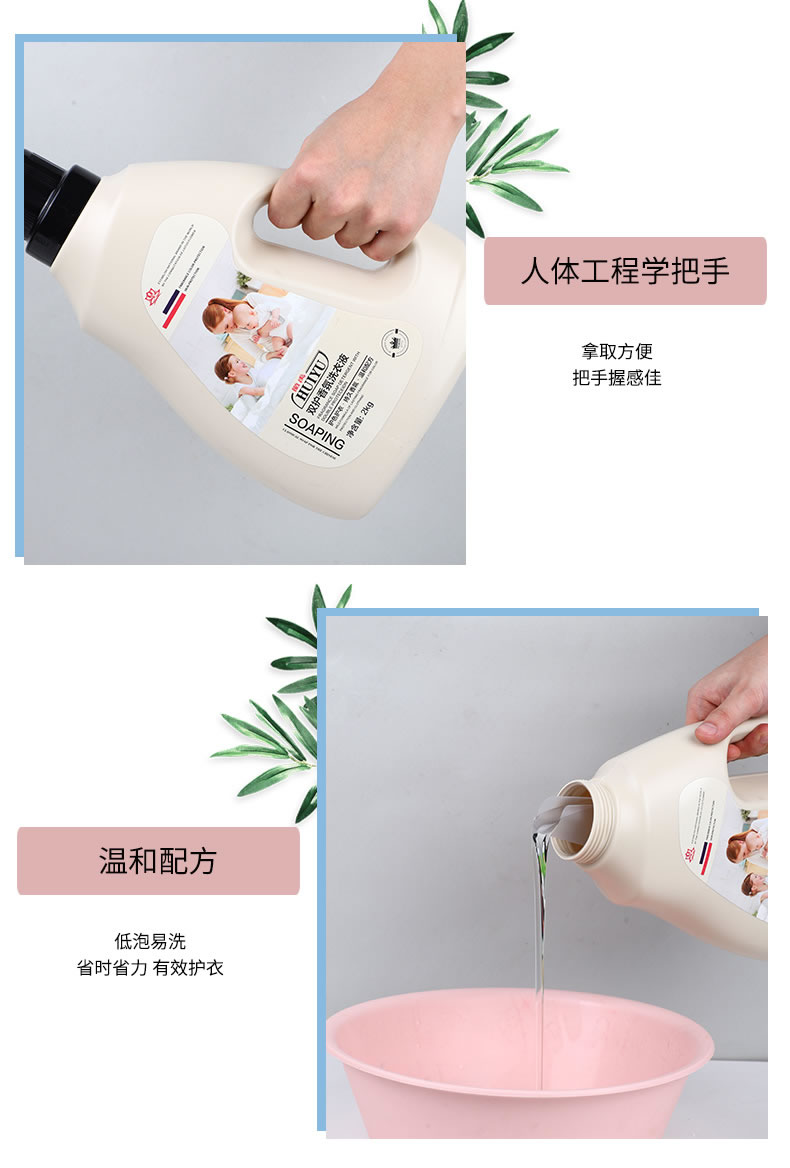 洗衣液详情_05.jpg