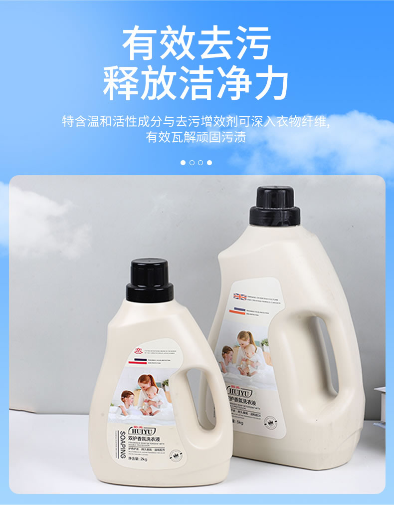 洗衣液详情_06.jpg