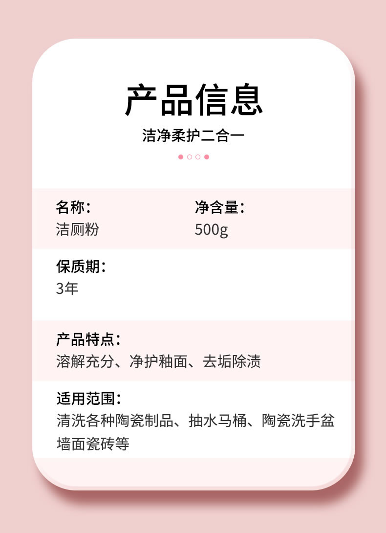 洁厕粉_02.jpg