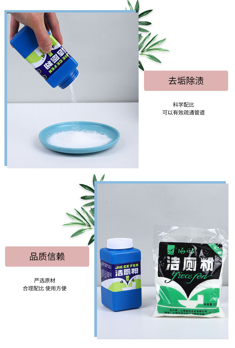 洁厕粉_05.jpg