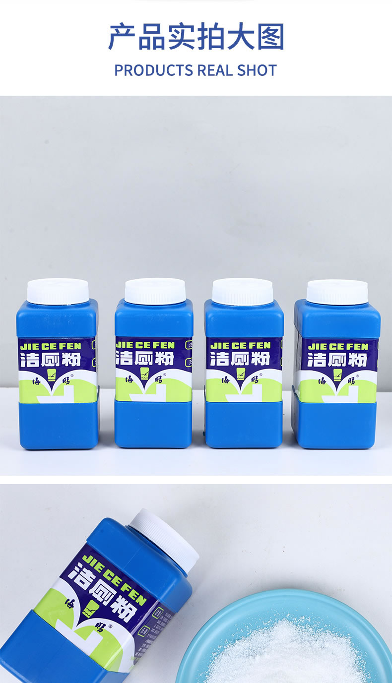 洁厕粉_08.jpg