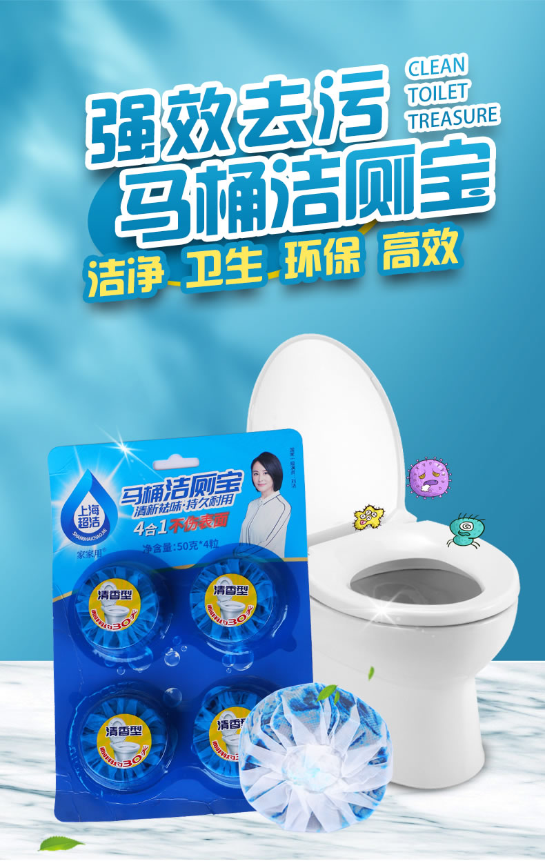 18----马桶洁厕宝_01.jpg