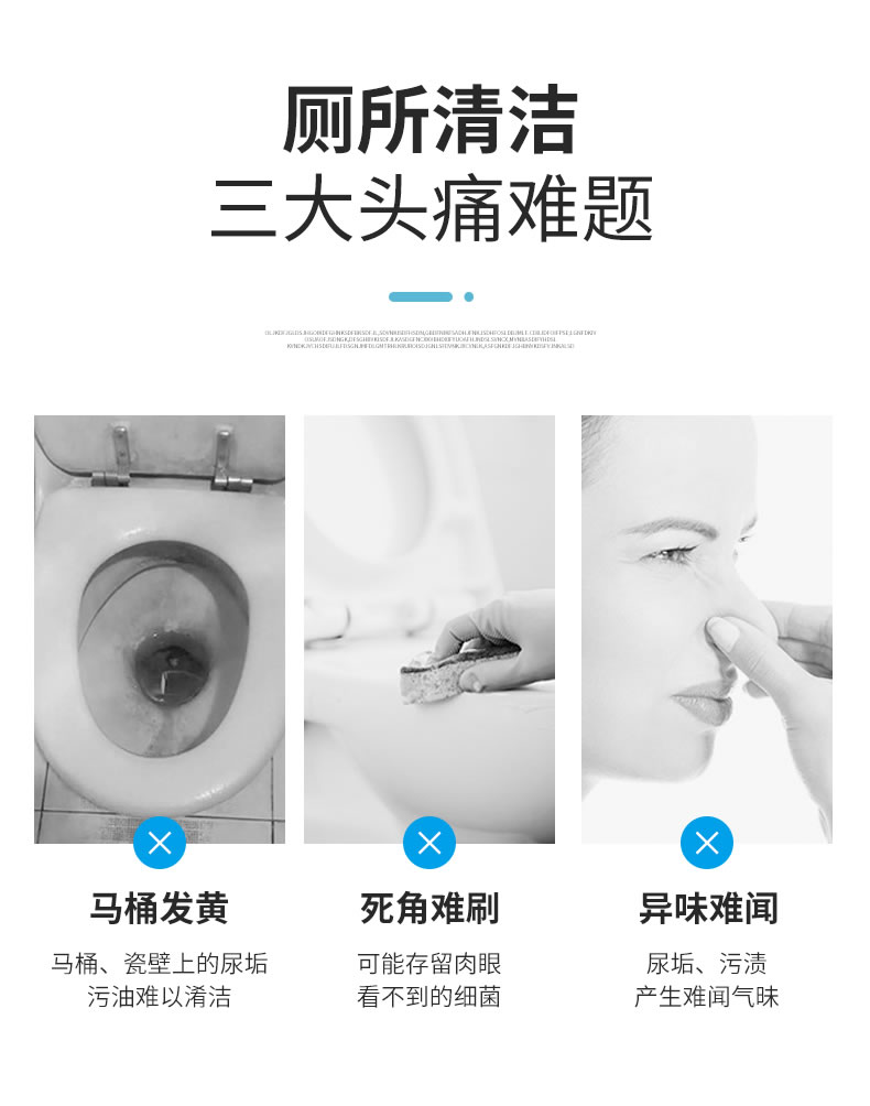 18----马桶洁厕宝_02.jpg
