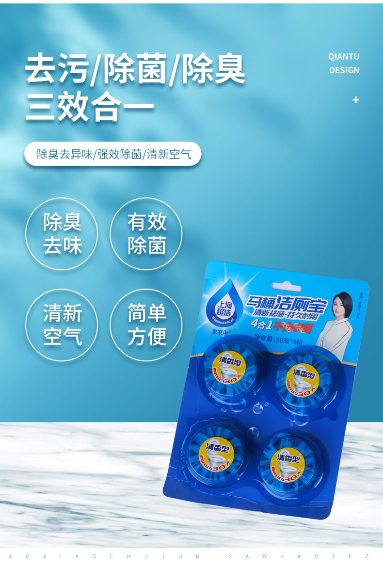18----马桶洁厕宝_03.jpg