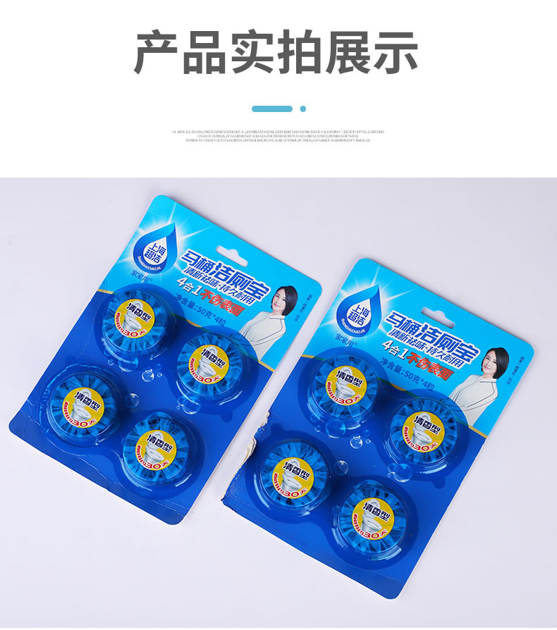 18----马桶洁厕宝_08.jpg
