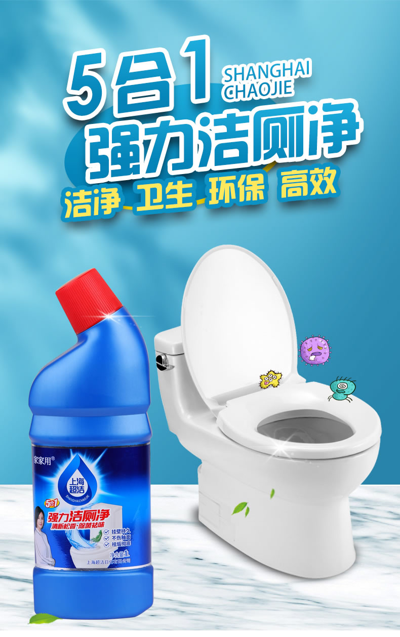 13----强力洁厕灵_01.jpg