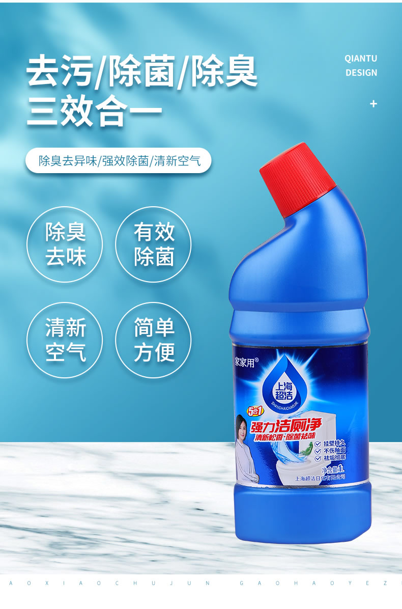 13----强力洁厕灵_03.jpg