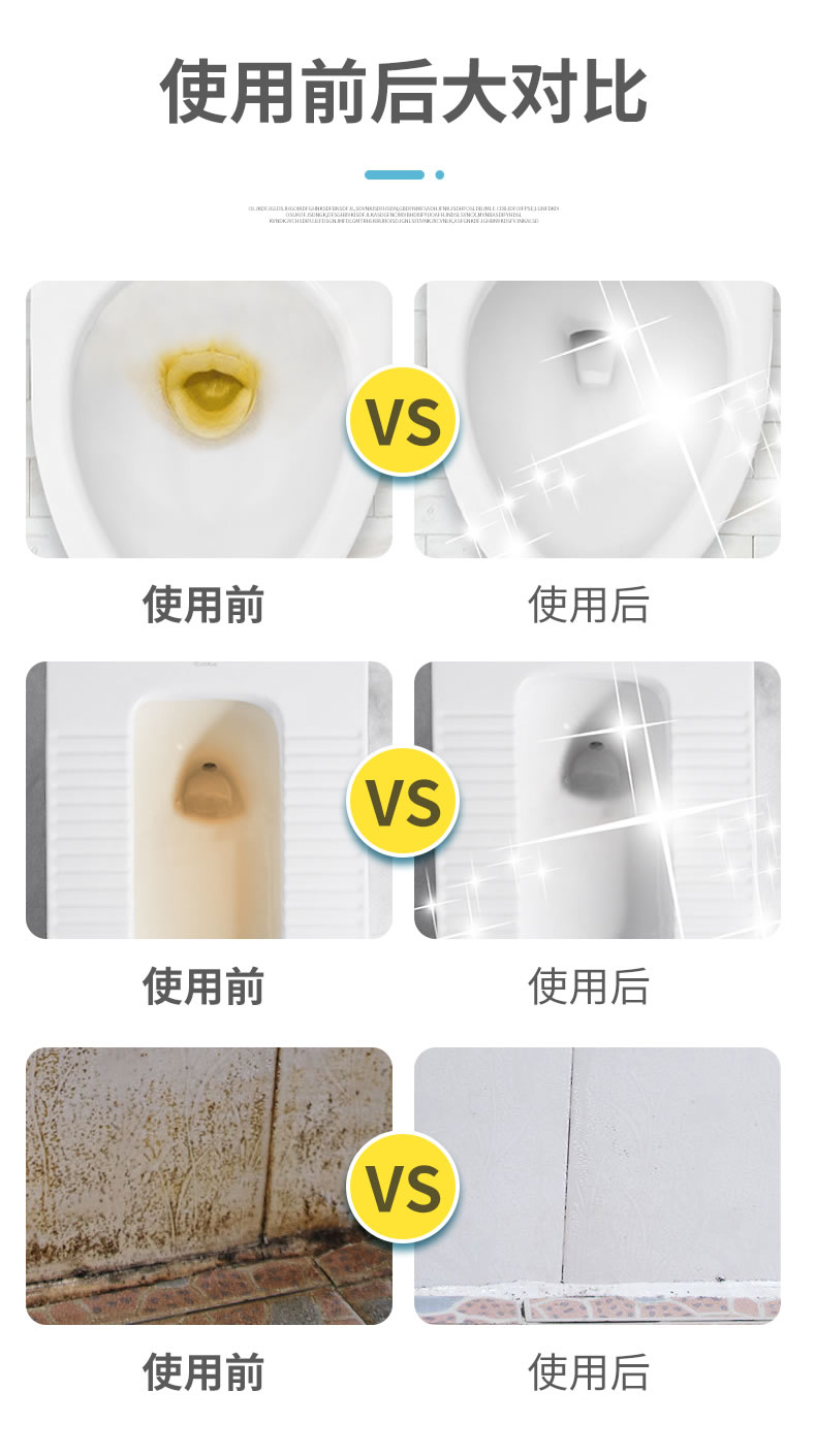 13----强力洁厕灵_04.jpg