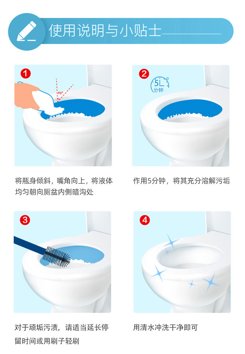 13----强力洁厕灵_07.jpg