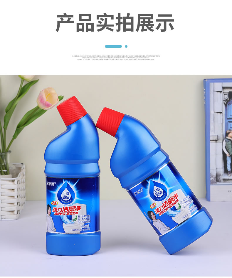 13----强力洁厕灵_08.jpg