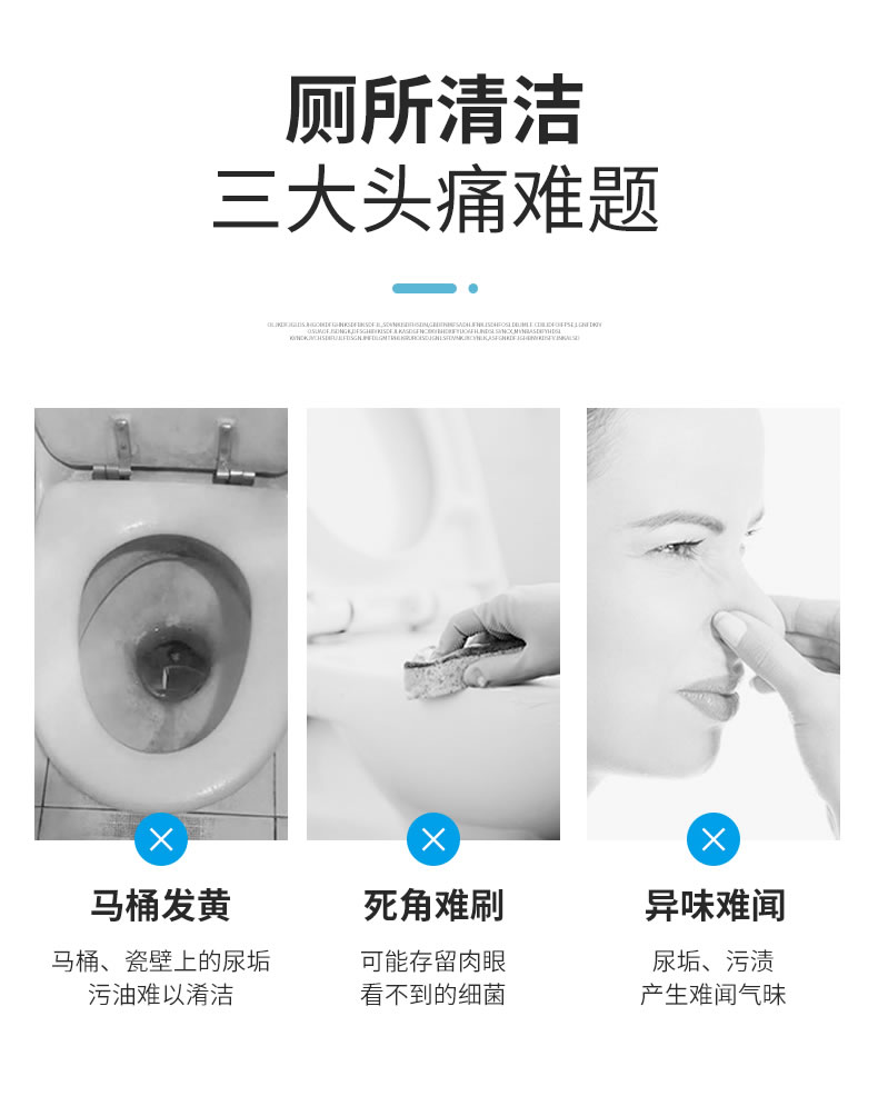 8----洁厕液_02.jpg
