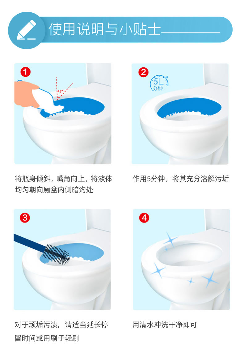 8----洁厕液_07.jpg
