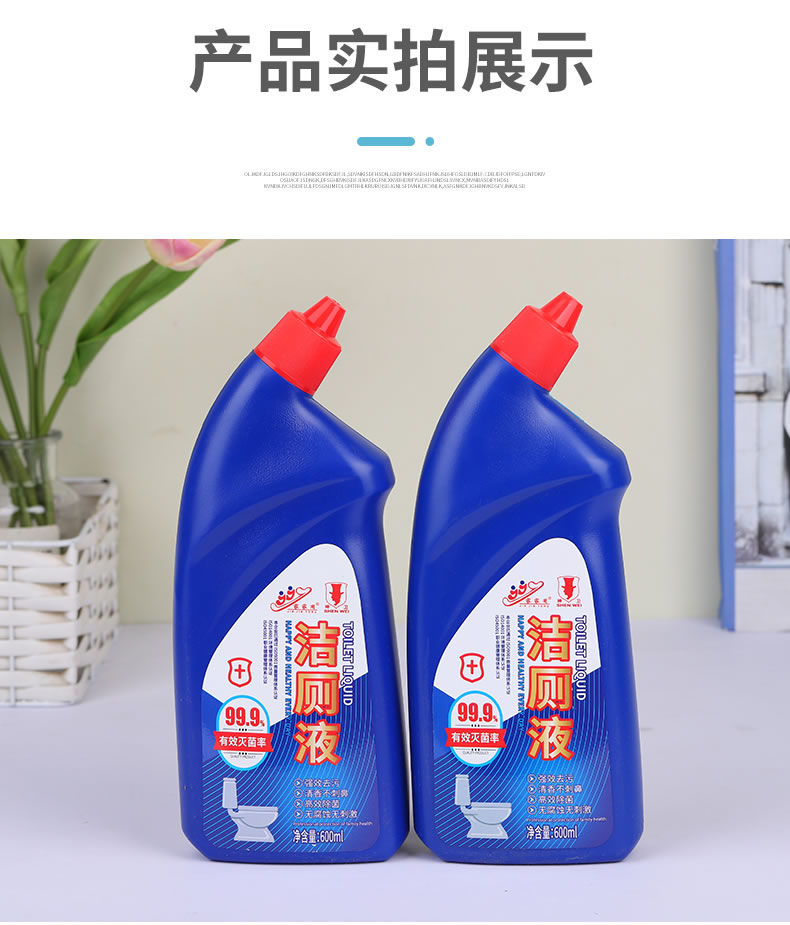 8----洁厕液_08.jpg