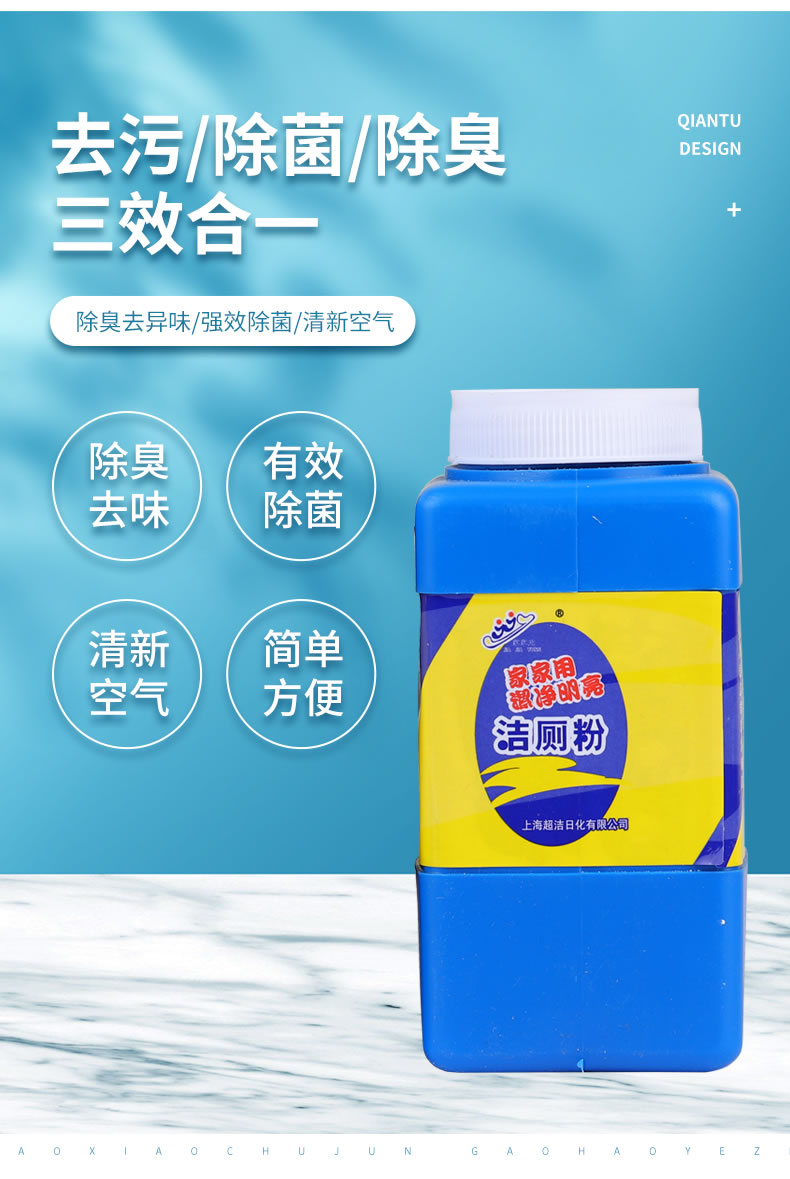 7----洁厕粉_03.jpg