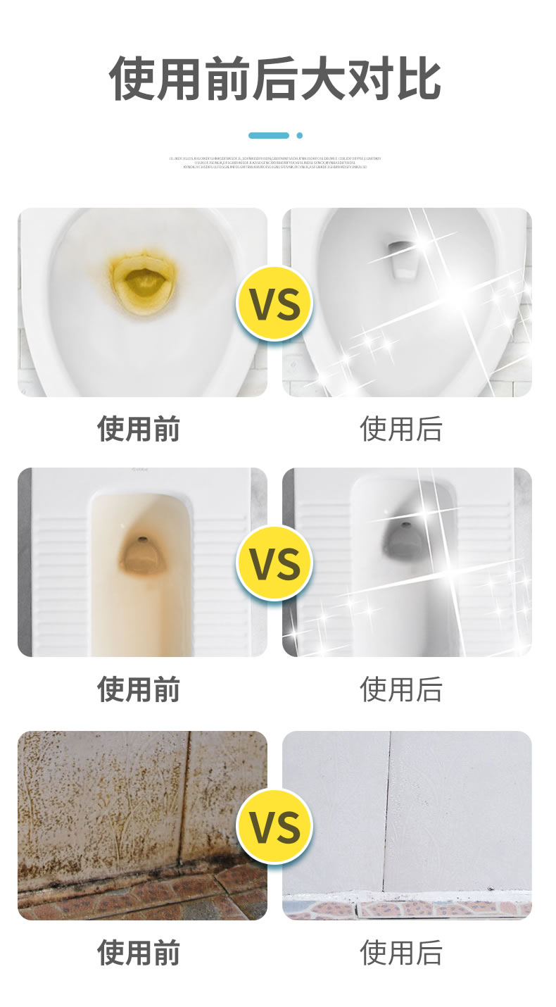7----洁厕粉_04.jpg
