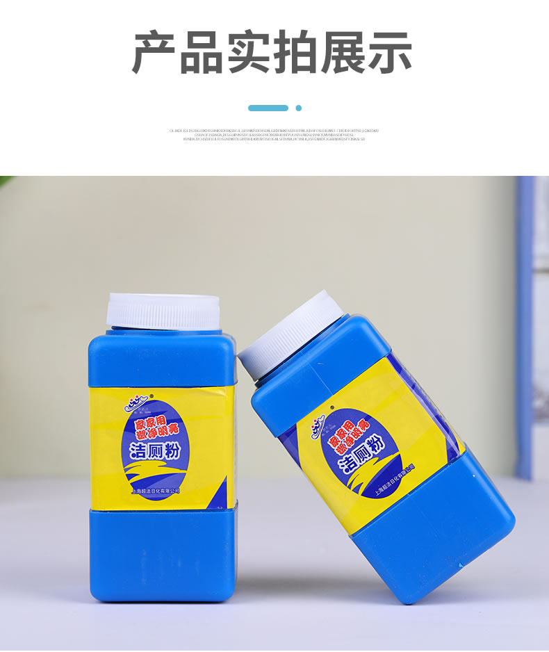 7----洁厕粉_07.jpg
