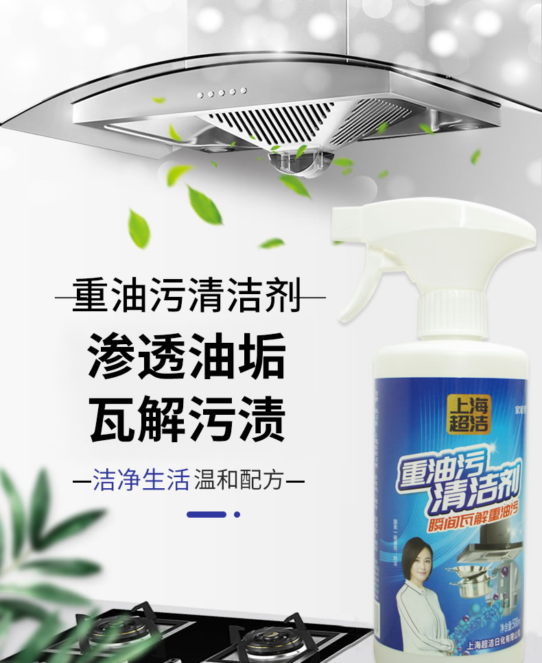 3-----油污清洁剂_01.jpg