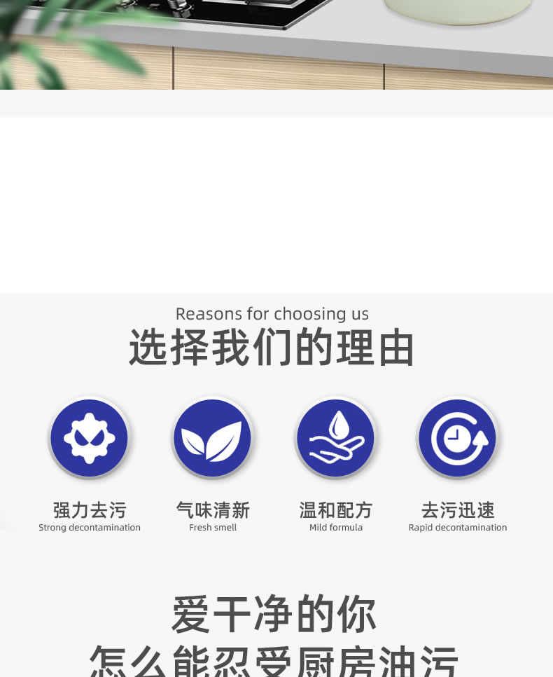 3-----油污清洁剂_02.jpg