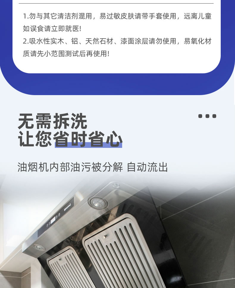 3-----油污清洁剂_06.jpg