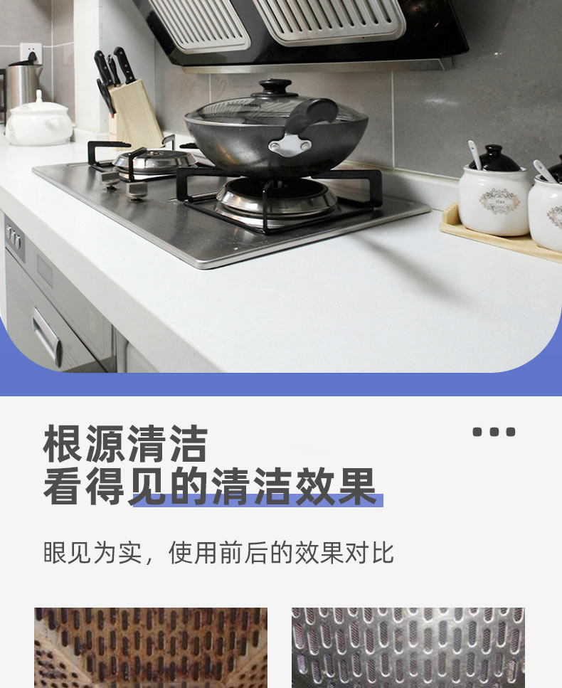 3-----油污清洁剂_07.jpg