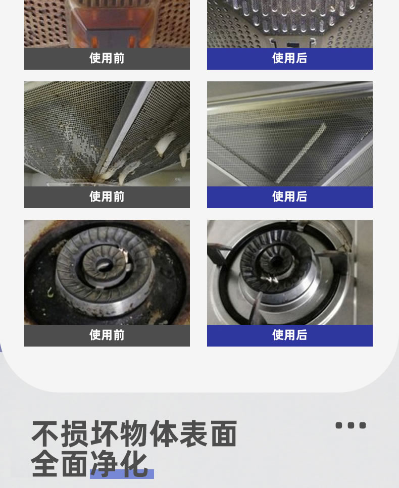 3-----油污清洁剂_08.jpg