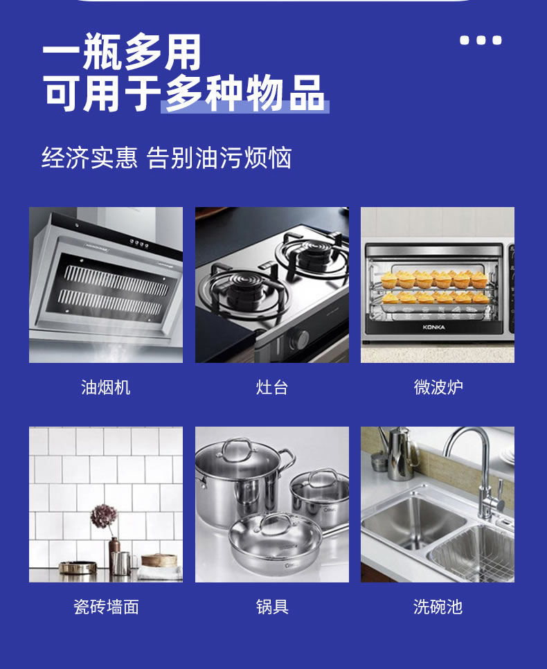 3-----油污清洁剂_10.jpg