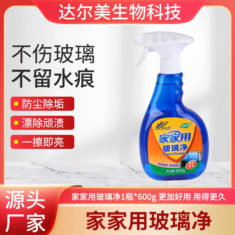家家用玻璃净