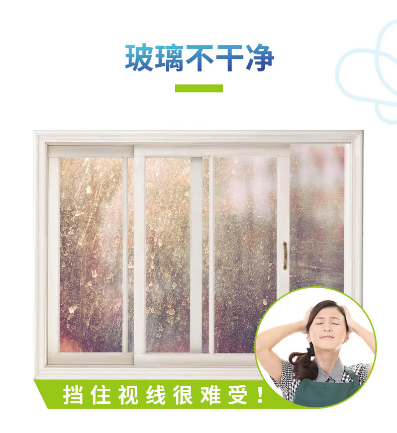 4----家家用玻璃净_02.jpg