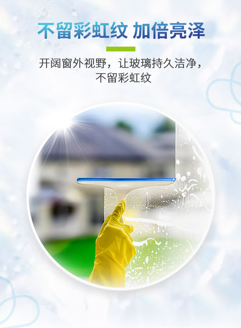 4----家家用玻璃净_05.jpg