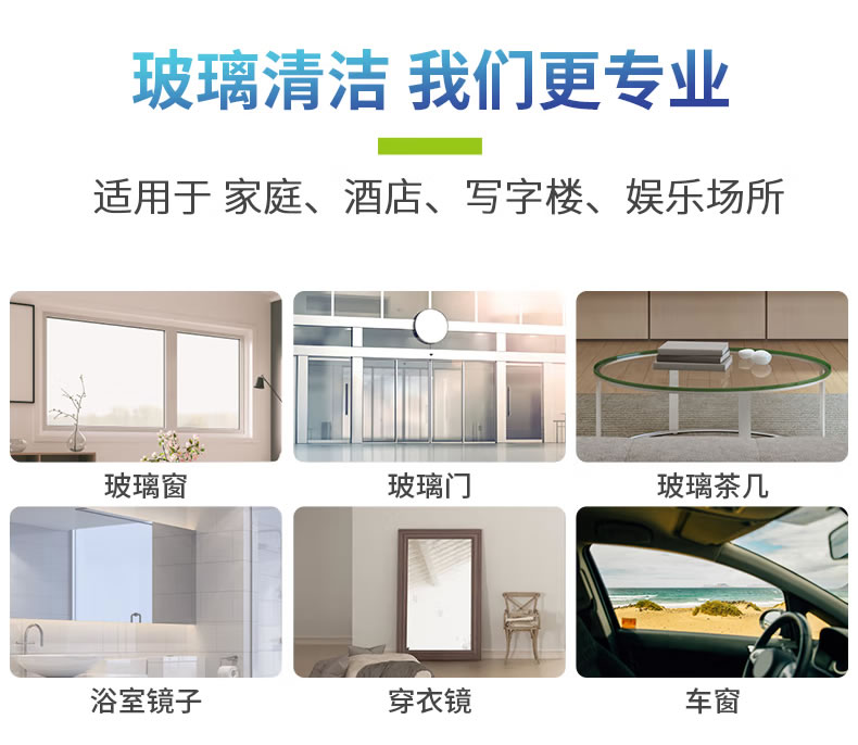 4----家家用玻璃净_07.jpg