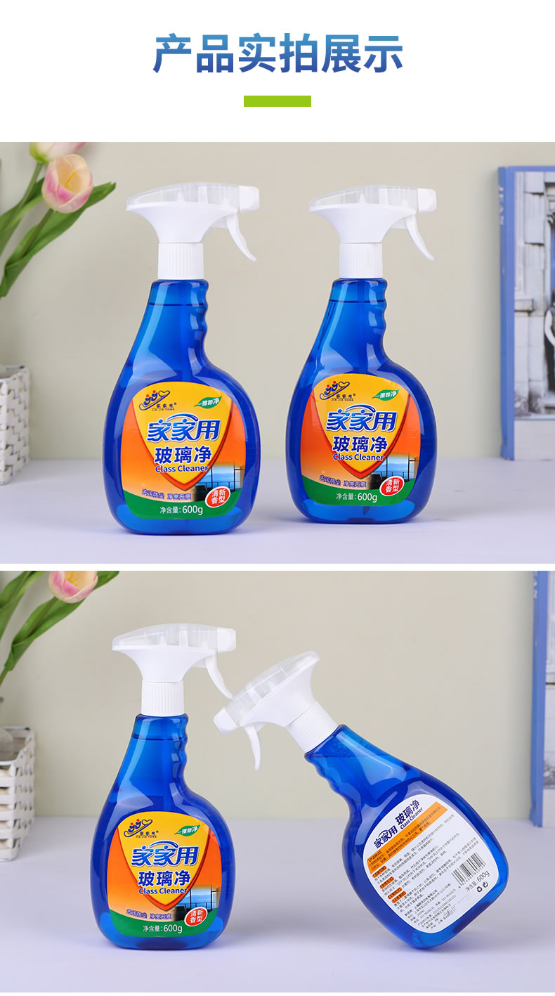 4----家家用玻璃净_08.jpg