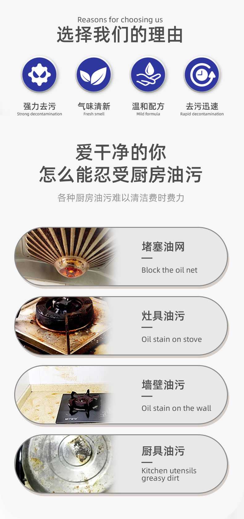 2-----厨房油污净_02.jpg