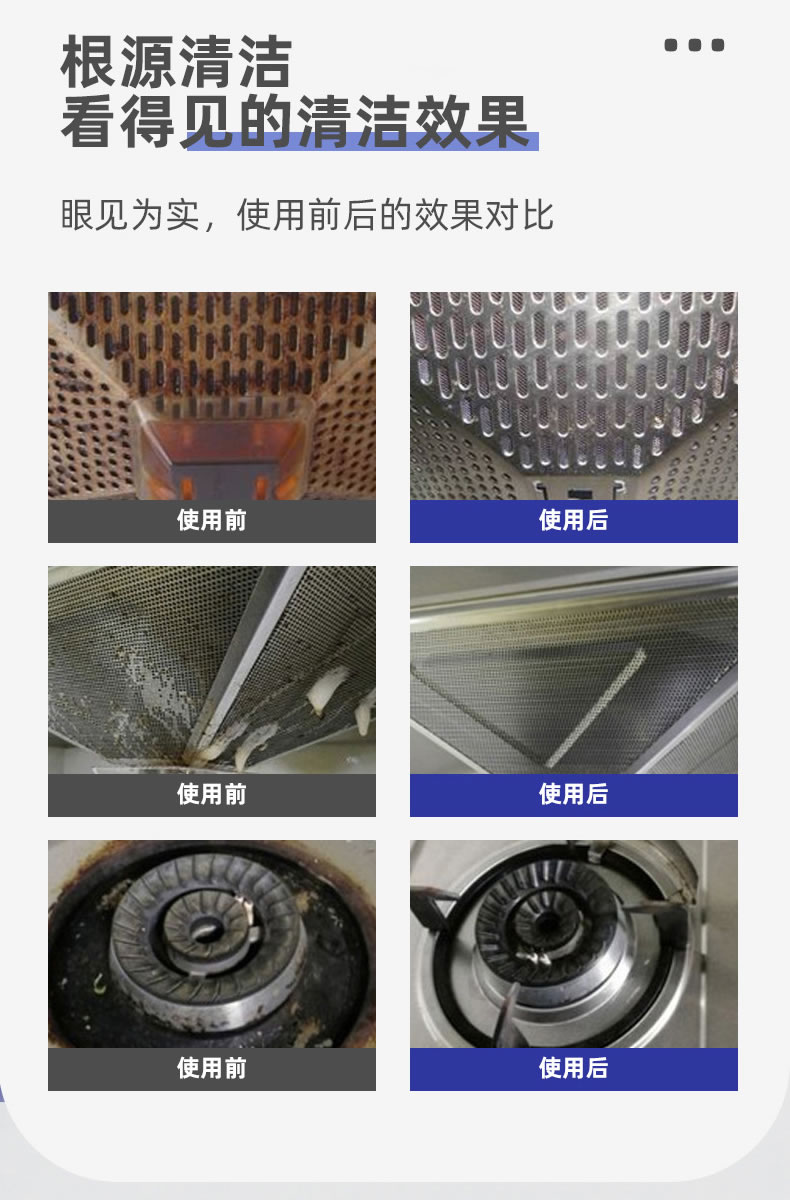 2-----厨房油污净_06.jpg