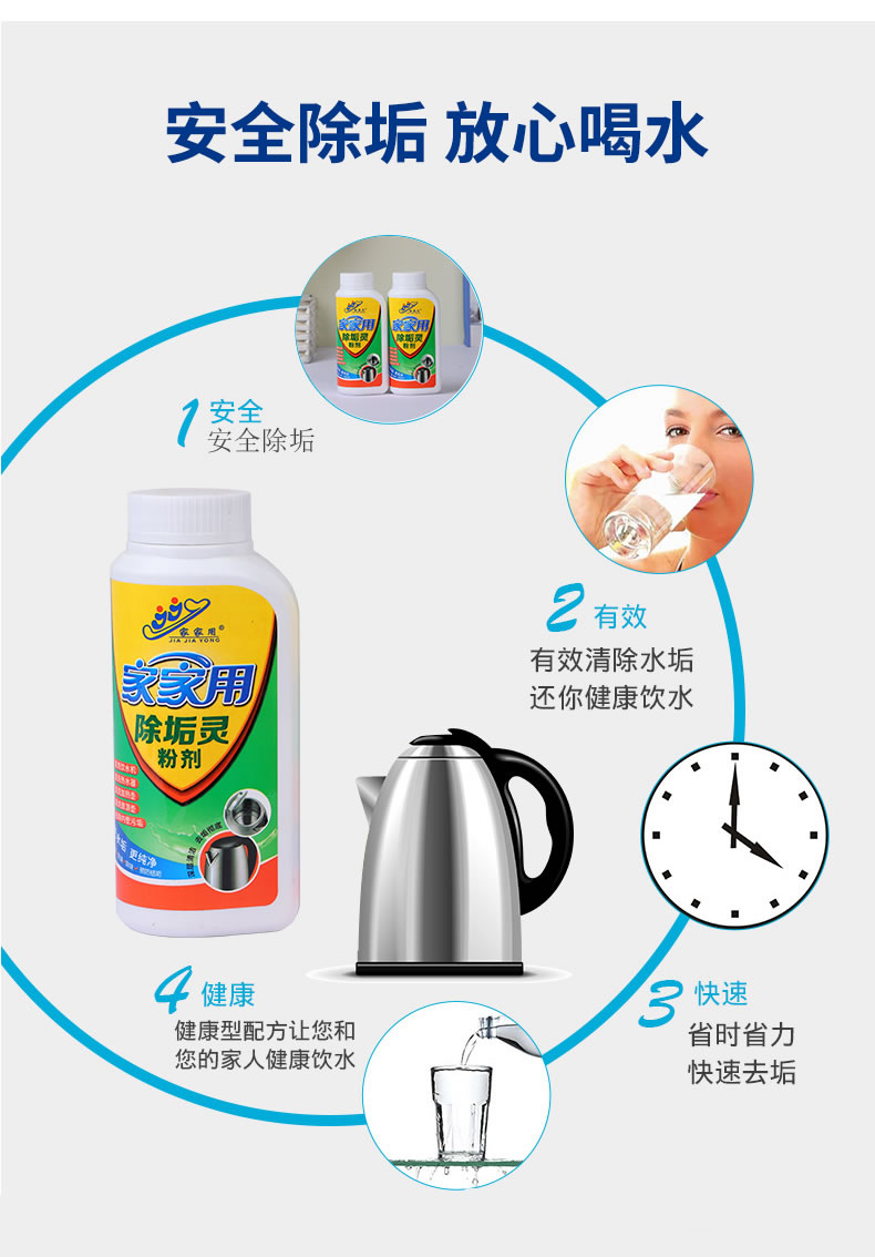 1-----除垢灵粉剂_03.jpg