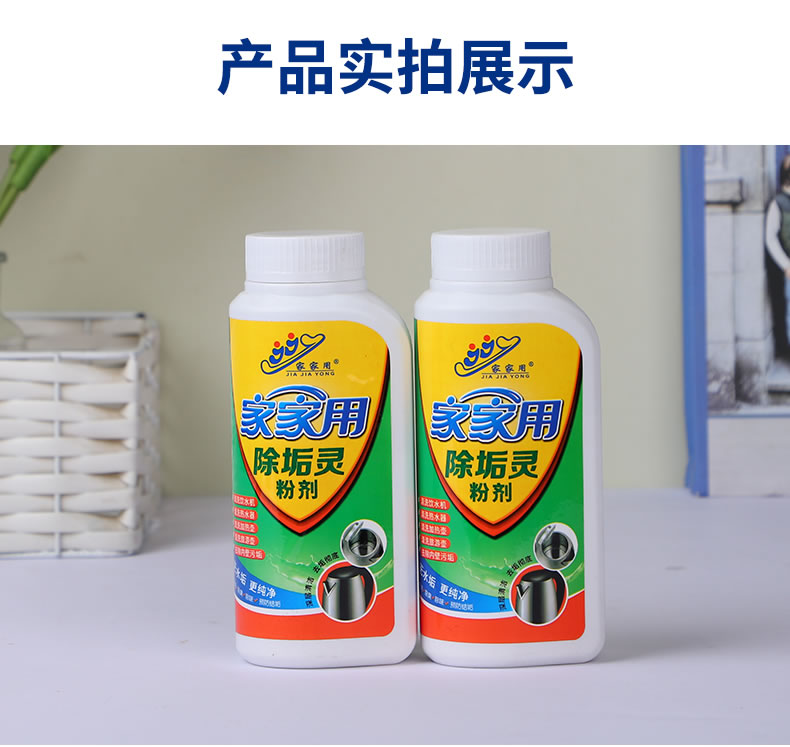 1-----除垢灵粉剂_06.jpg