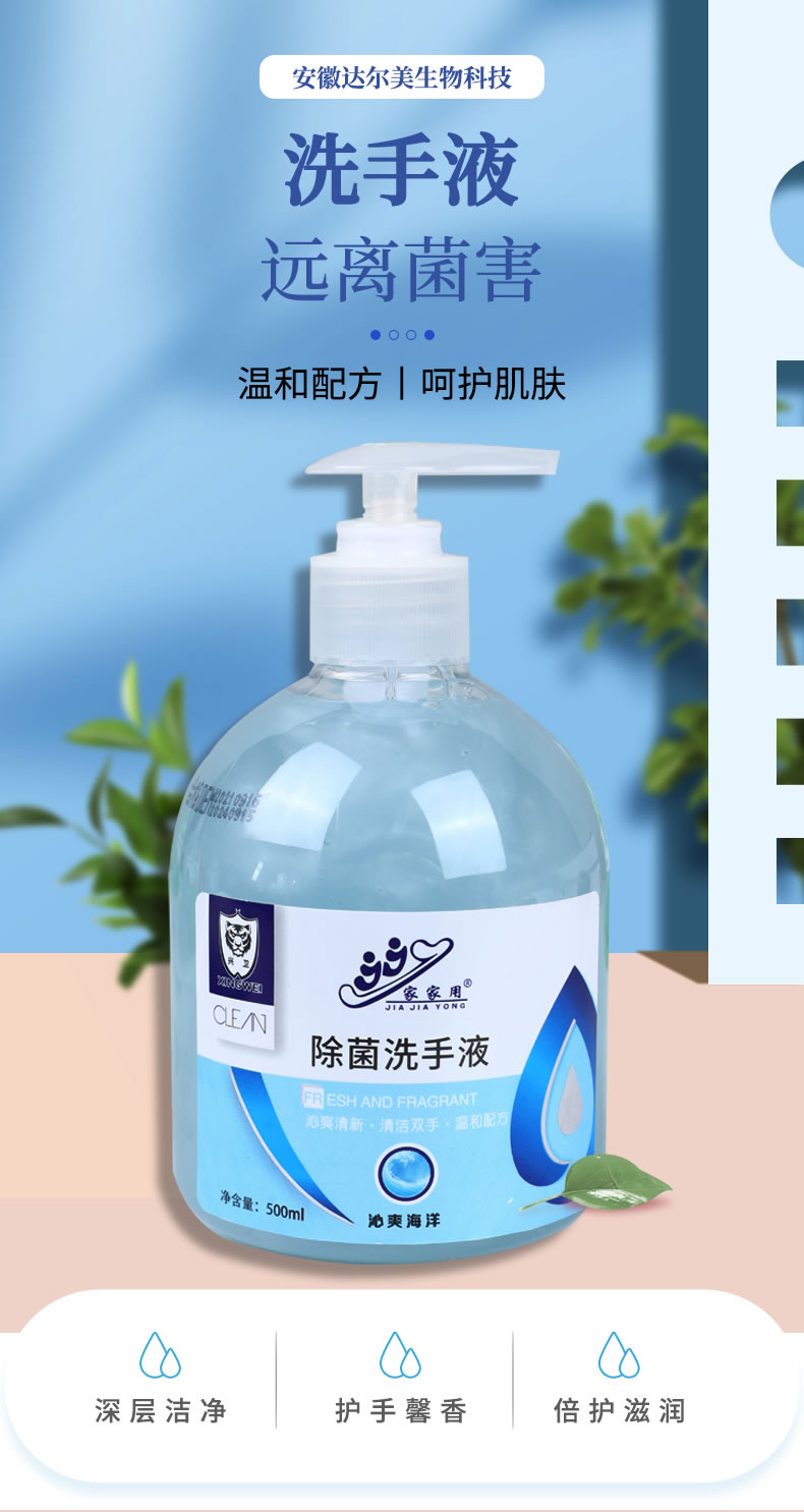 洗手液_01.jpg