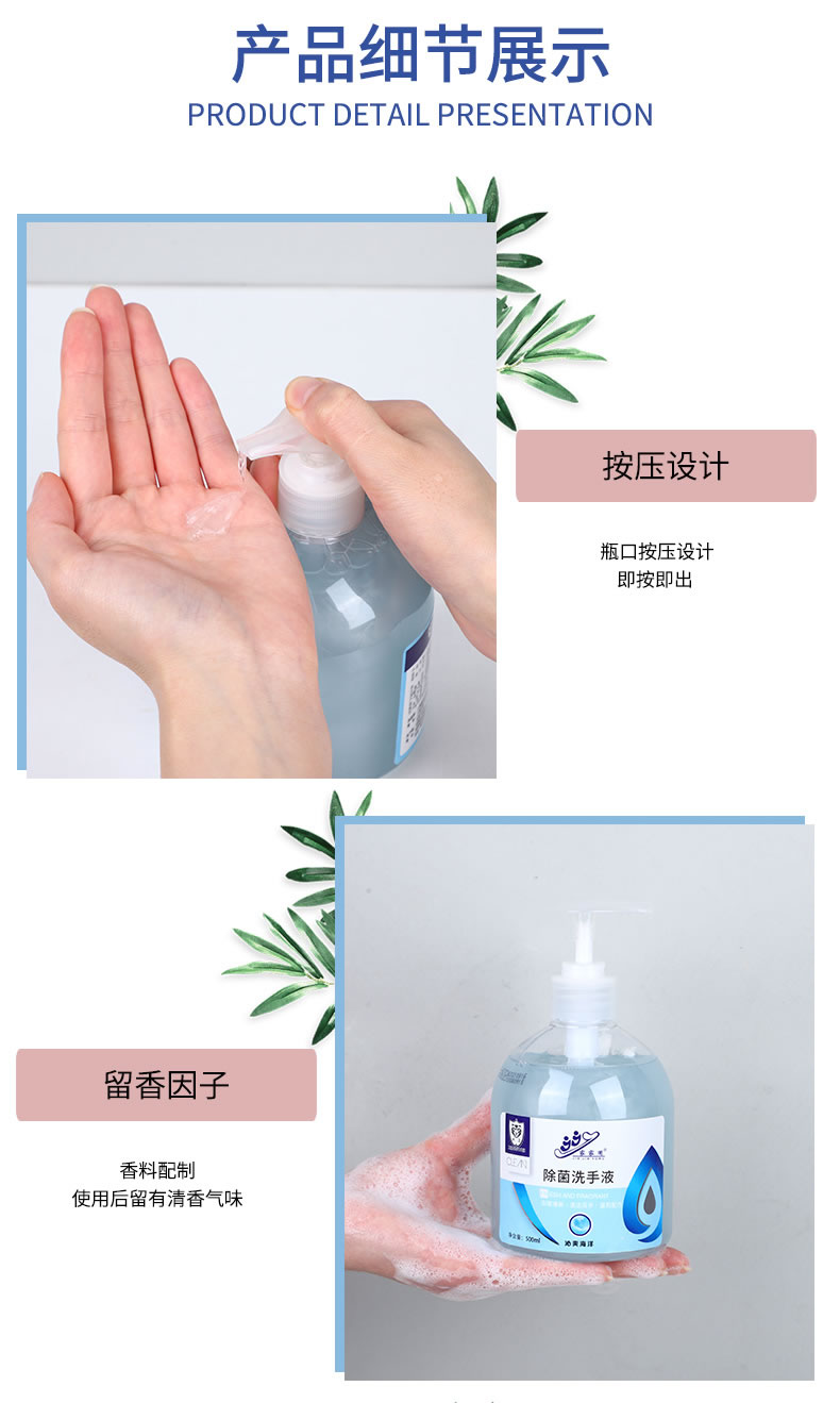 洗手液_04.jpg
