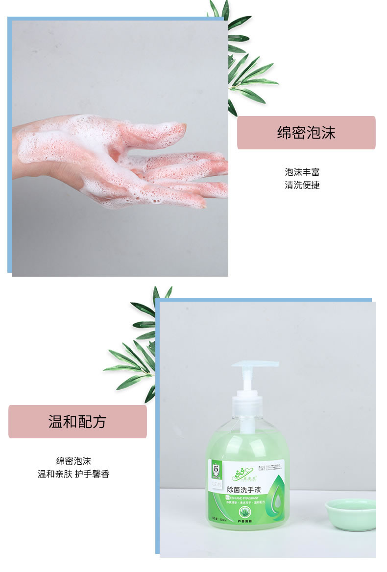 洗手液_05.jpg